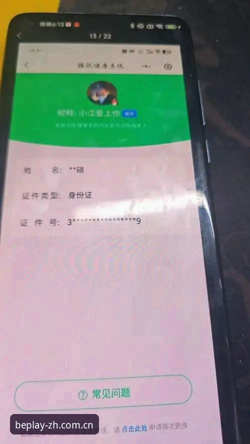 坐标中文主场的数字门牌官网登录入口评测：从零开始的BEPLAY新手完整指南