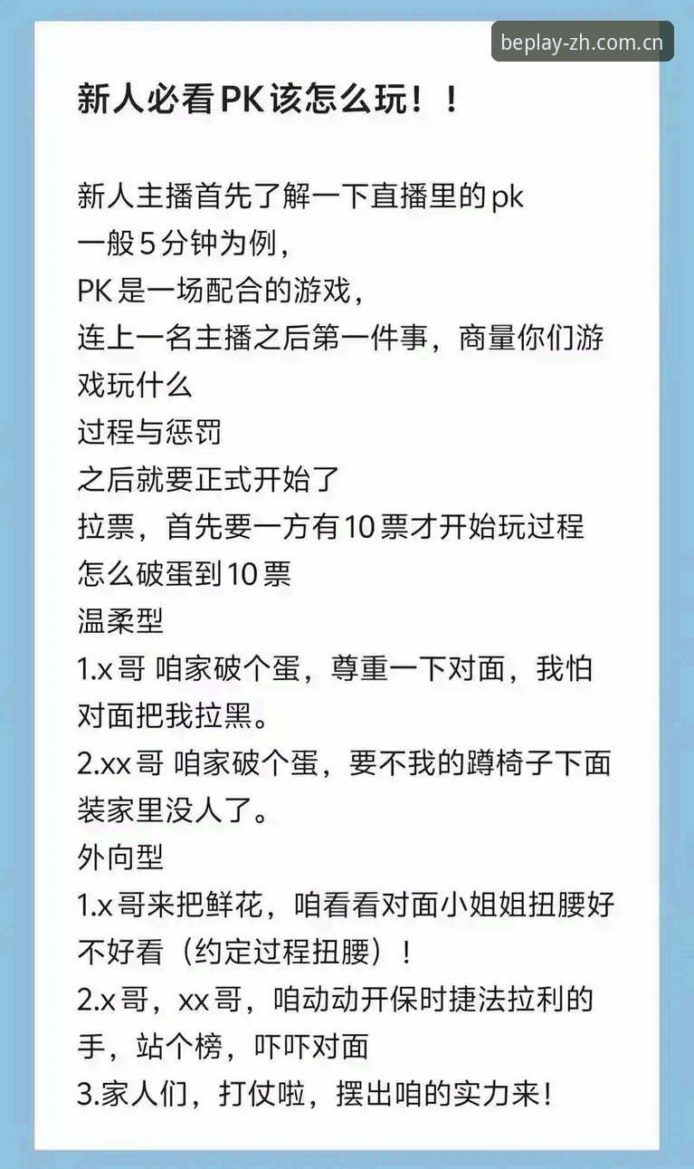 中文版BEPLAY国内比分直播怎么用才能不吃亏？三个实操问题一次说清